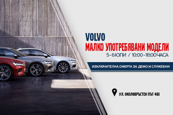 Used demo and business cars Volvo