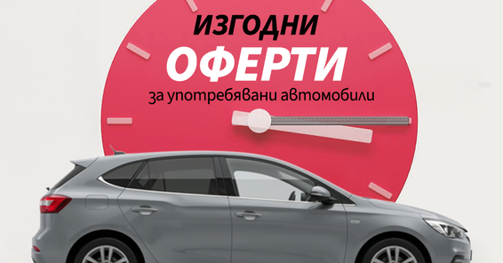 Selected models for used cars